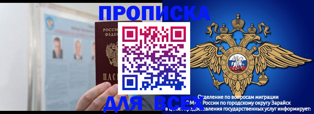 временная регистрация госуслуги в Иркутске