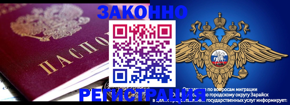 прописка законно в Иркутске