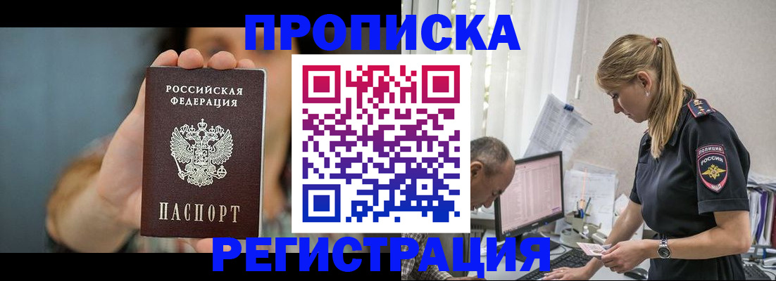 найти адрес прописки в Иркутске