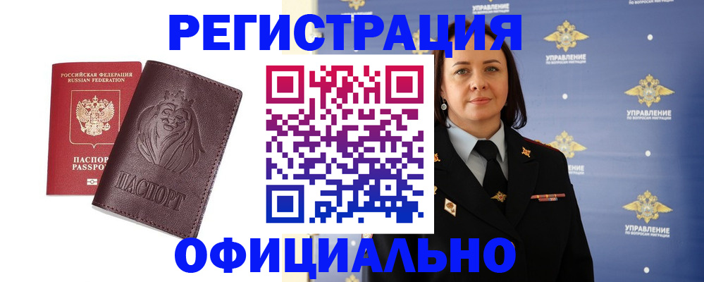 регистрация для дет. сада в Иркутске