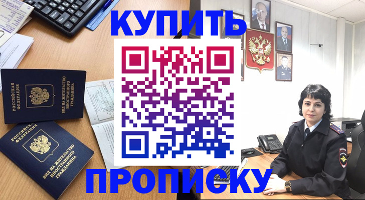 временная регистрация адрес в Иркутске