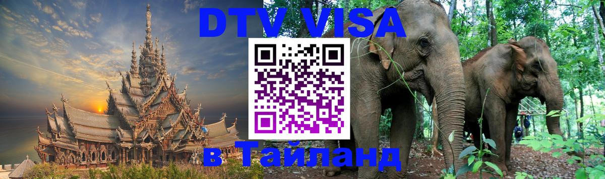 Оформление DTV визы под ключ: стоимость и тарифы, только загранпаспорт - Иркутск 